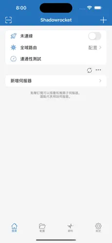 国内免费挂梯子android下载效果预览图