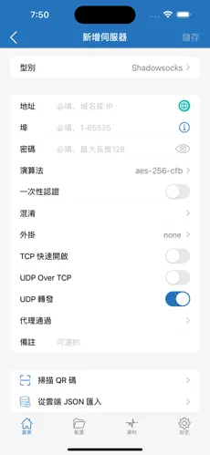 国内免费挂梯子android下载效果预览图