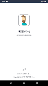 老王加速最新版v2.2.23蓝奏云使用方法android下载效果预览图
