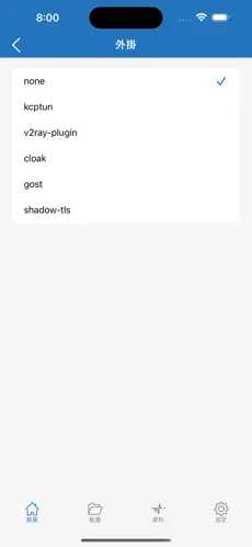 国内免费挂梯子android下载效果预览图
