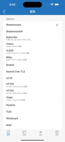 国内免费挂梯子android下载效果预览图